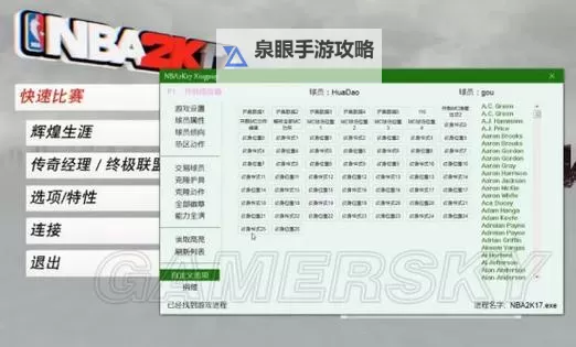 《NBA2K17》最快刷VC方法 NBA2K17怎么刷VC快图1