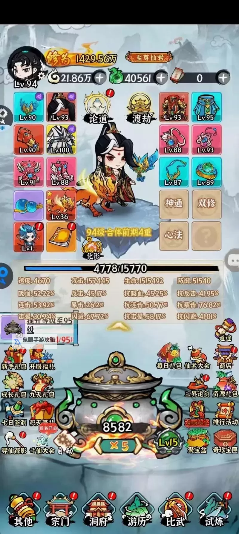 傲世封神双开神器 轻松一键搞定傲世封神挂机双开图1