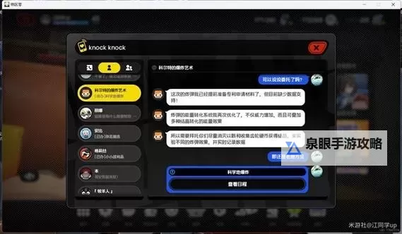 《绝区零》科学地爆炸委托攻略图1