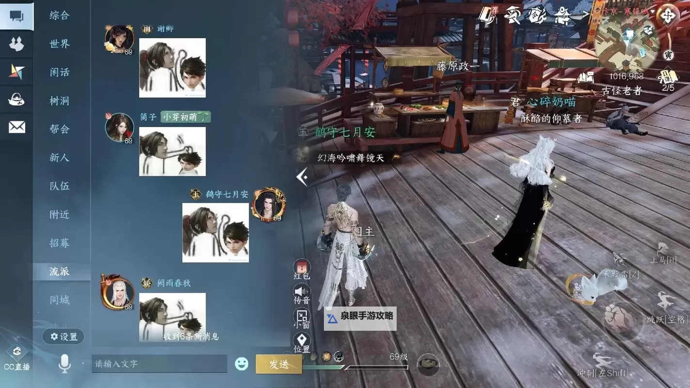 《逆水寒》探索宗门攻略 碧血营探索宗门完成方法图1