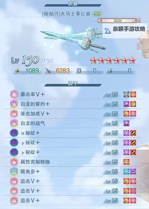 《碧蓝幻想Relink》主人公团长武器因子推荐 主人公团长武器因子怎么搭配图1