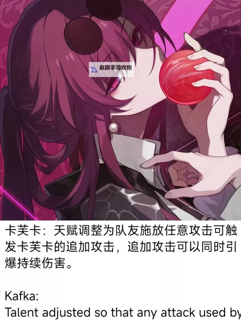 《崩坏星穹铁道》1.6下半卡芙卡培养指南 卡芙卡定位与出装、配队攻略图1