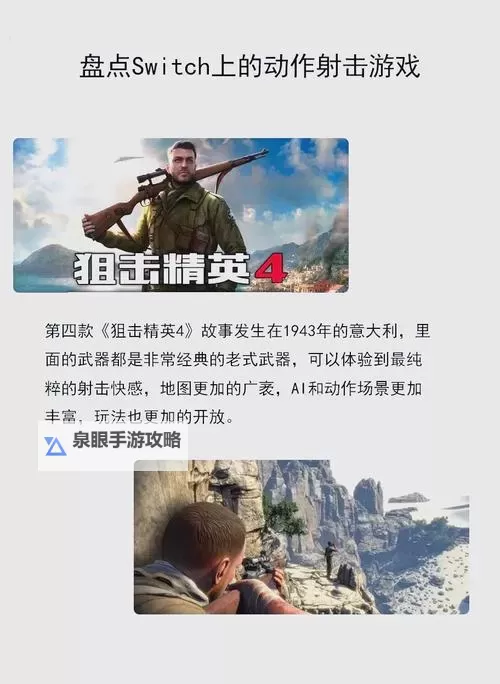 射击游戏大全 有哪些好玩的射击游戏图1