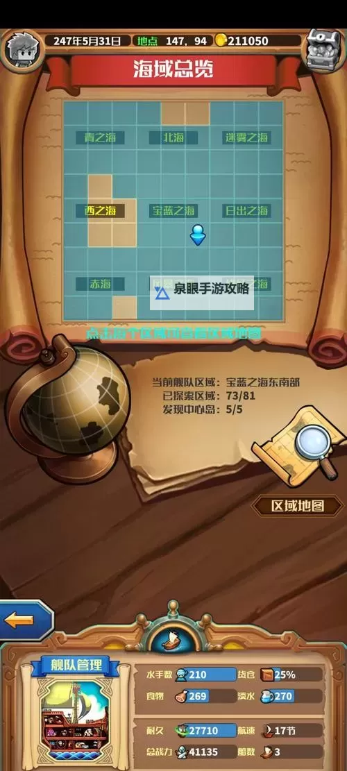 小小航海士电脑版下载 横向测评：电脑玩小小航海士模拟器推荐图1