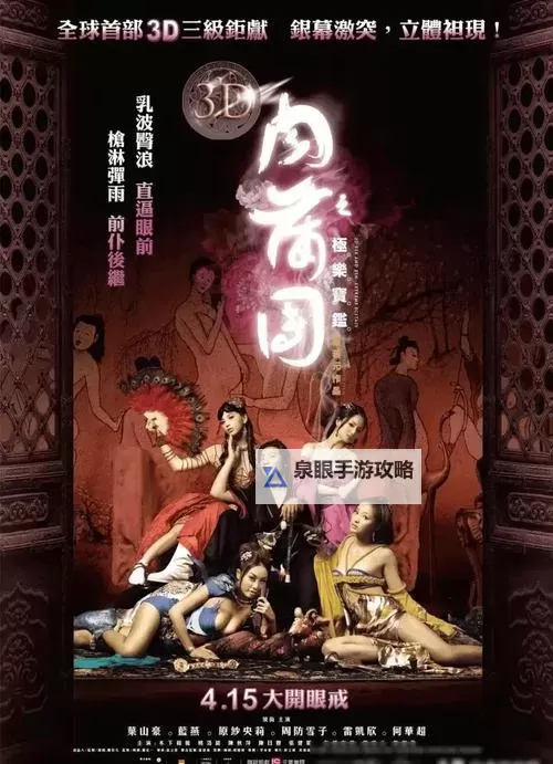 中国版R级新片删减不到1分钟：揭开审查背后的微妙争议图1