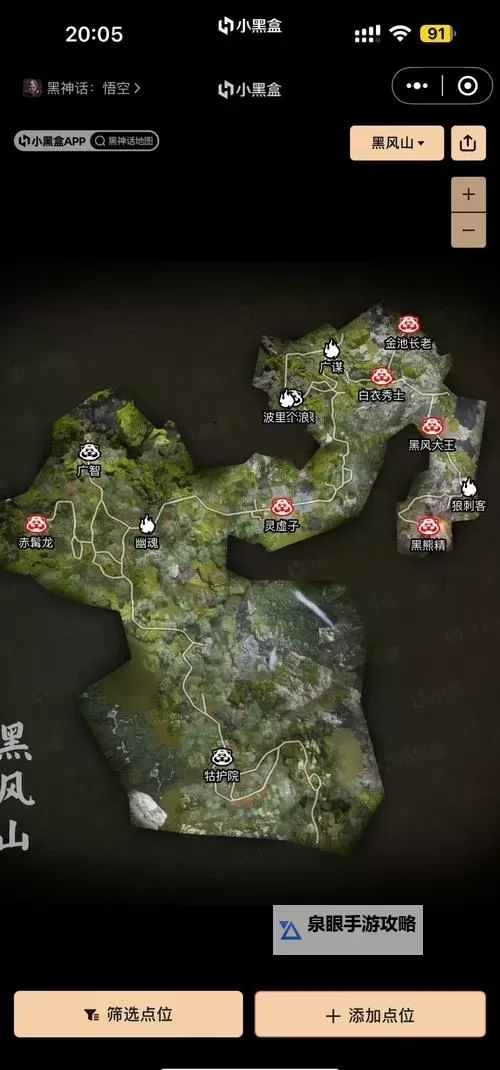 《黑神话悟空》全支线任务流程指引图1