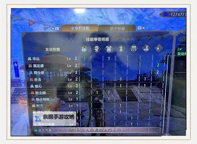 《怪物猎人崛起》各阶段狩猎笛强度分析图1