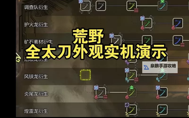 《怪物猎人荒野》机械武器制作指南 机械武器毕业攻略图1