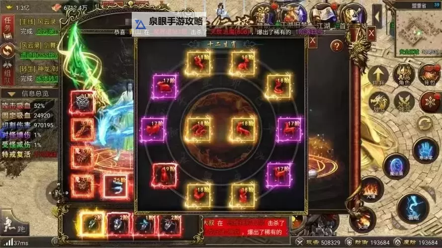 《暴风要塞》神通功法搭配攻略图1