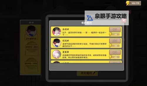 《中国式家长》女儿版全结局及属性奖励一览 女儿版结局有哪些图2