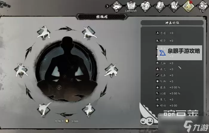 《逸剑风云决》经脉属性介绍与加点推荐 经脉怎么加点图1