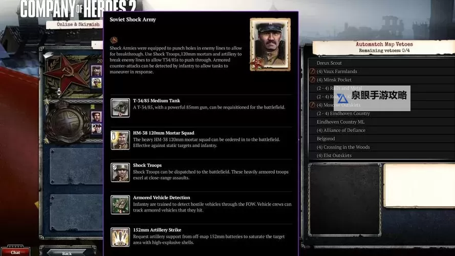 英雄连2:阿登突击 提升连队经验攻略图2
