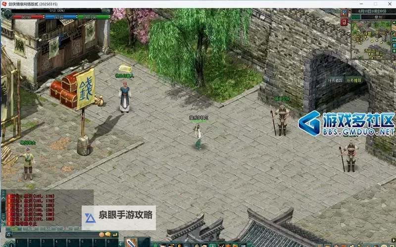 兰若情缘电脑版下载 兰若情缘模拟器哪个好？图1