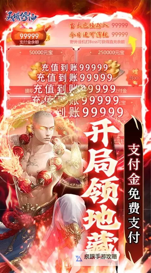 修仙灵域双开软件推荐 全程免费福利来袭图1