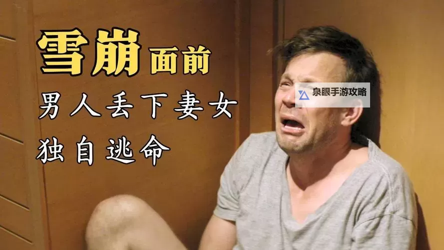 晨雾中的谎言：他在丈夫面前被耍了图1