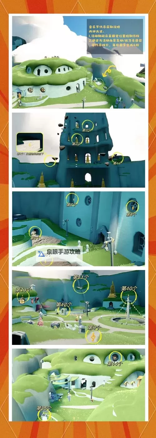 光之子 全星辰收集图文攻略图2