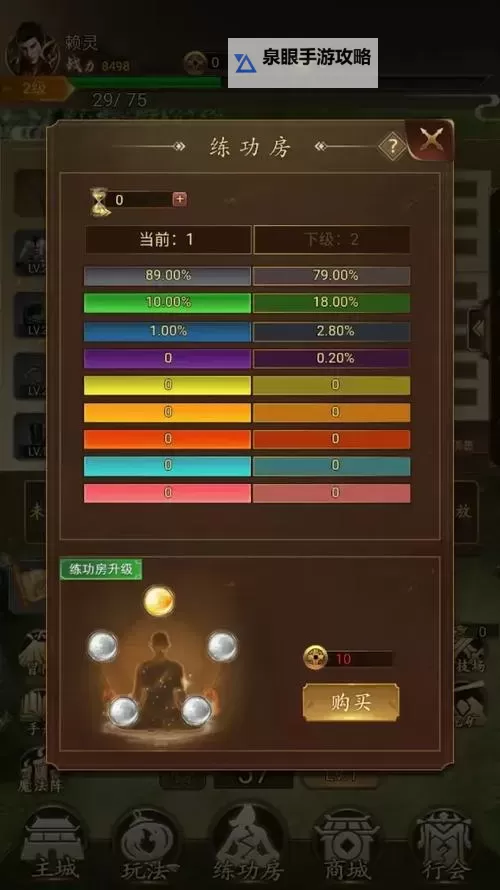 我是大英雄电脑版 电脑玩我是大英雄模拟器下载、安装攻略教程图2