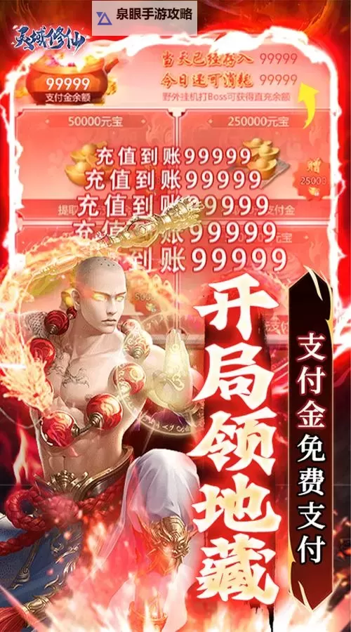 修仙灵域双开软件推荐 全程免费福利来袭图2