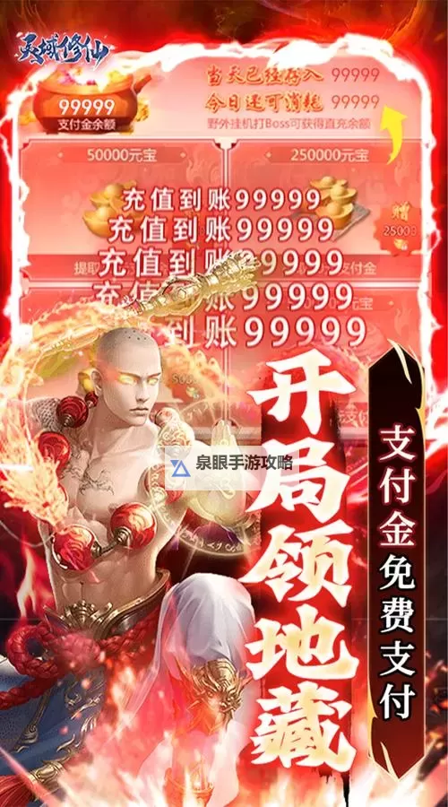 修仙灵域双开软件推荐 全程免费福利来袭图1