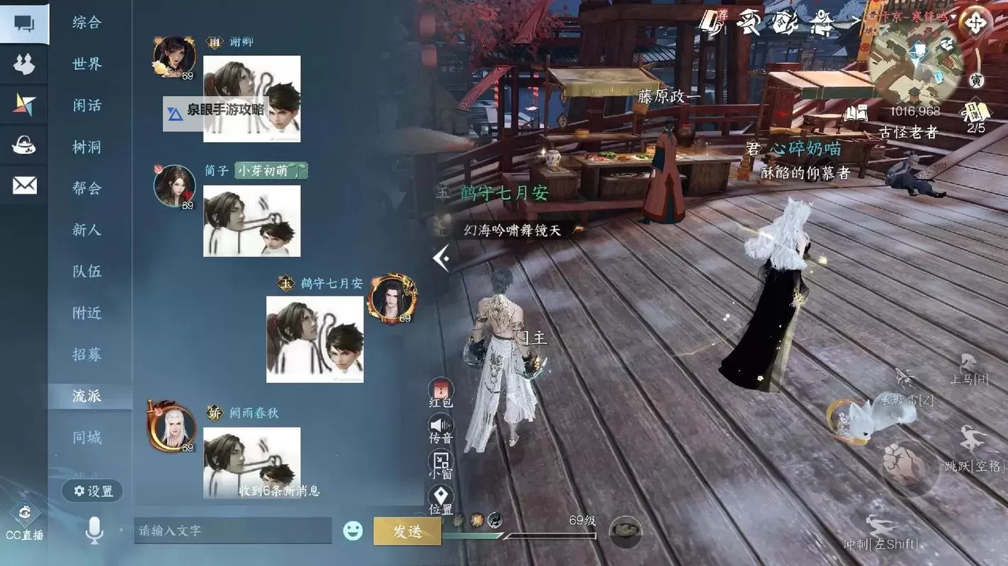 《逆水寒》探索宗门攻略 碧血营探索宗门完成方法图2