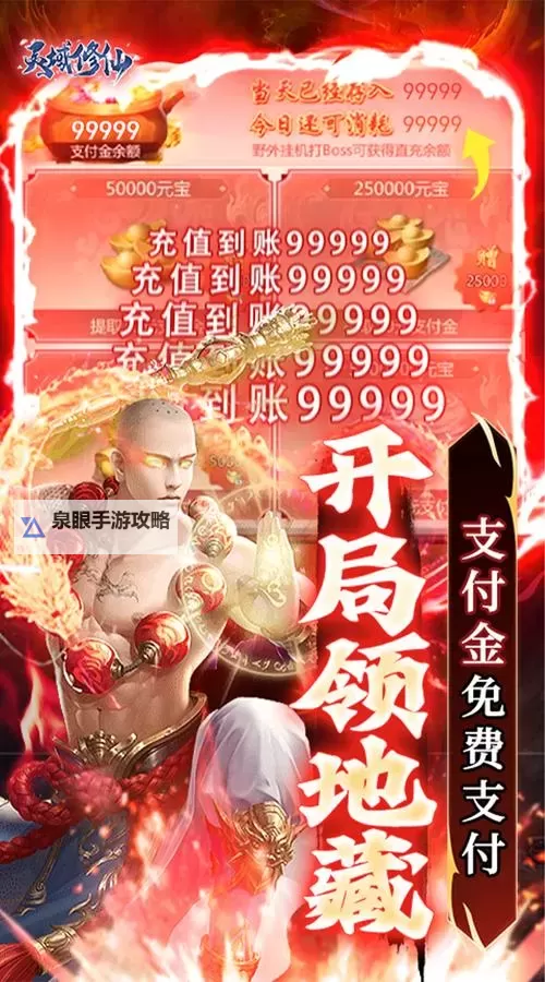 修仙灵域双开软件推荐 全程免费福利来袭图2