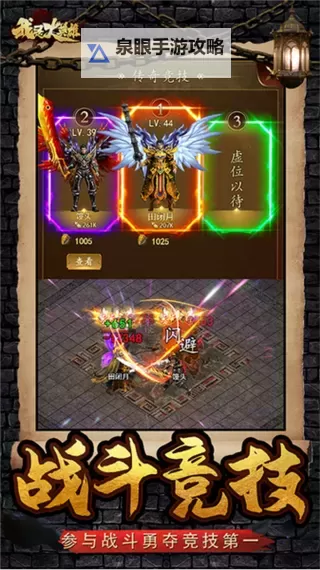 我是大英雄电脑版 电脑玩我是大英雄模拟器下载、安装攻略教程图1