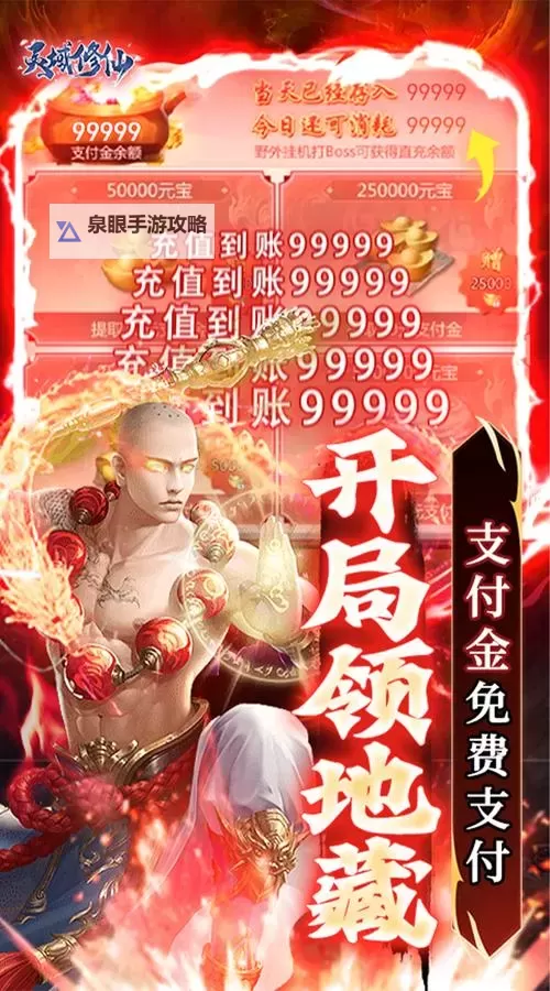 修仙灵域双开软件推荐 全程免费福利来袭图1