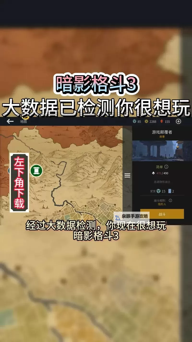 暗影格斗3电脑版 电脑玩暗影格斗3模拟器下载、安装攻略教程图2