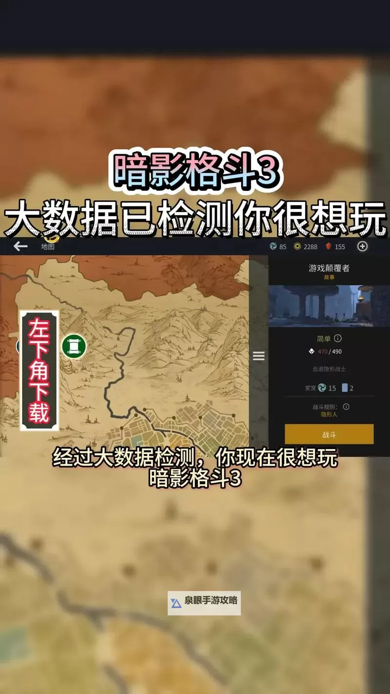 暗影格斗3电脑版 电脑玩暗影格斗3模拟器下载、安装攻略教程图2