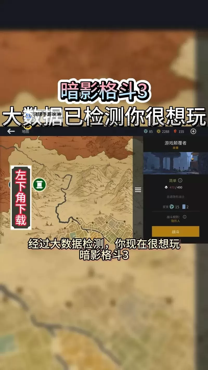 暗影格斗3电脑版 电脑玩暗影格斗3模拟器下载、安装攻略教程图1