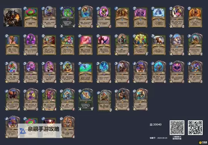 《炉石传说》球霸野猪瞎卡组分享 球霸野猪瞎怎么构筑图2