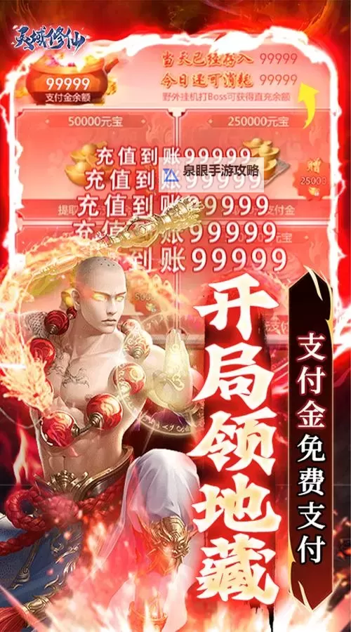 修仙灵域双开软件推荐 全程免费福利来袭图2