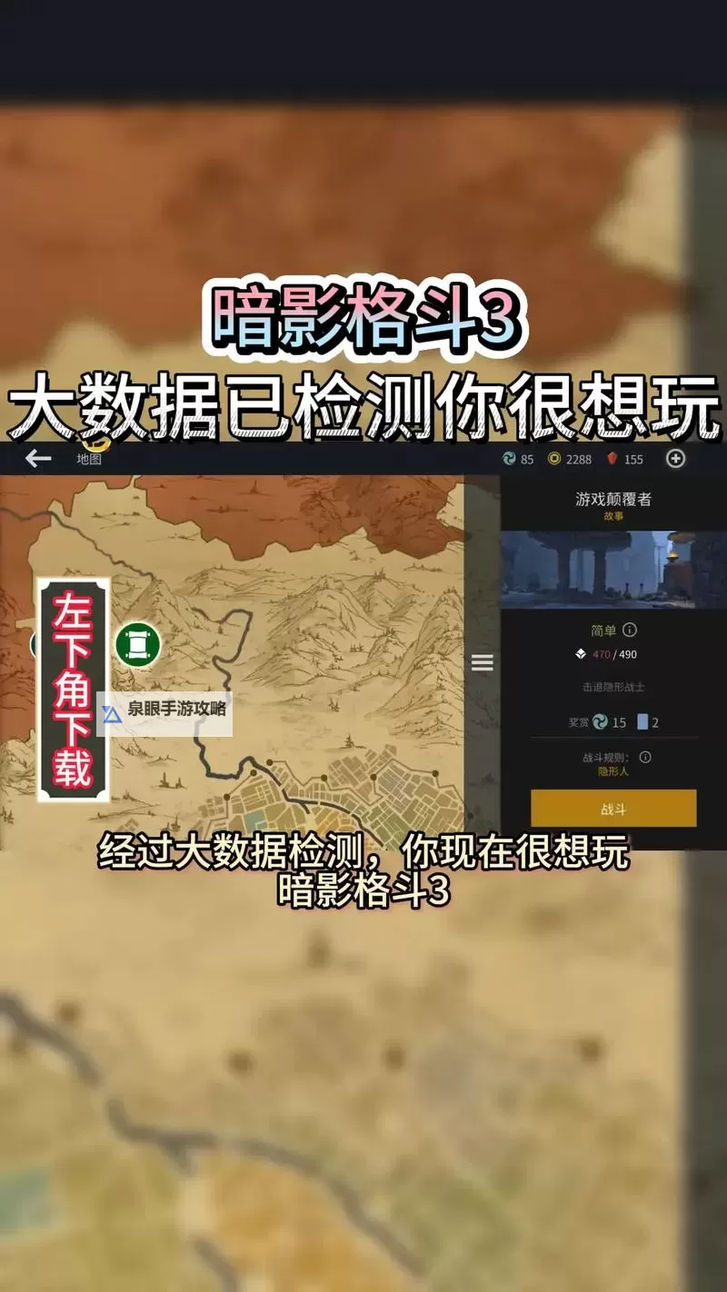 暗影格斗3电脑版 电脑玩暗影格斗3模拟器下载、安装攻略教程图2