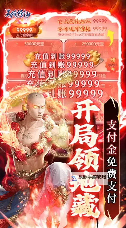 修仙灵域双开软件推荐 全程免费福利来袭图2