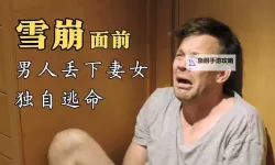 晨雾中的谎言：他在丈夫面前被耍了