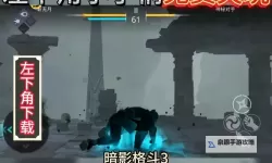 暗影格斗3电脑版 电脑玩暗影格斗3模拟器下载、安装攻略教程