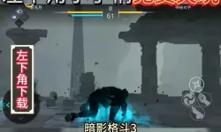 暗影格斗3电脑版 电脑玩暗影格斗3模拟器下载、安装攻略教程