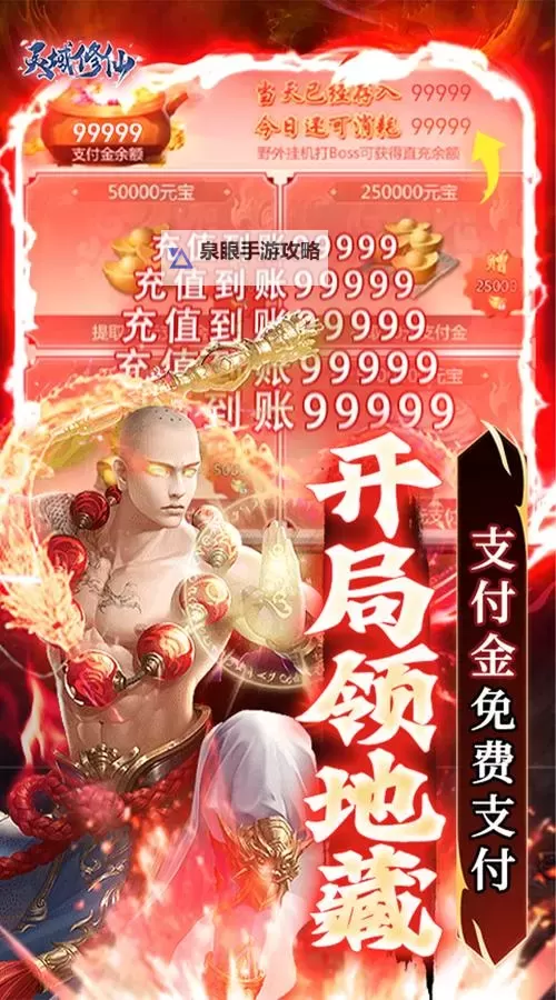 修仙灵域双开软件推荐 全程免费福利来袭图2