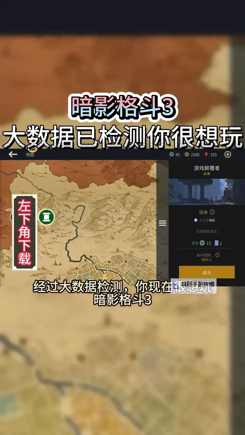 暗影格斗3电脑版 电脑玩暗影格斗3模拟器下载、安装攻略教程图1